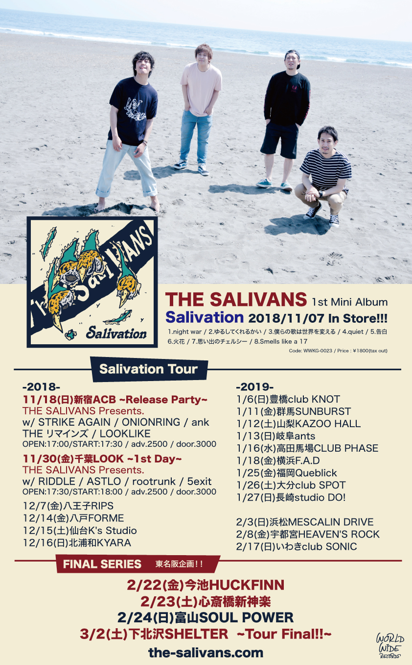 THE SALIVANS
